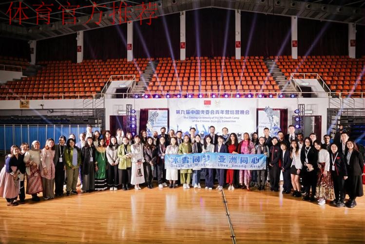 共话奥运青春愿景 第九届中国奥委会青年营圆满落幕